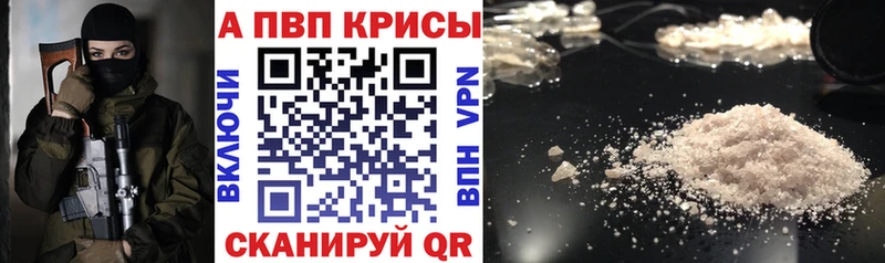 Alpha-PVP СК КРИС  darknet официальный сайт  Козьмодемьянск 