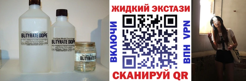 Бутират BDO 33%  это состав  Козьмодемьянск  где купить наркоту 