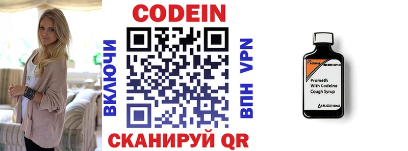 hydra как зайти  Козьмодемьянск  Кодеин напиток Lean (лин) 