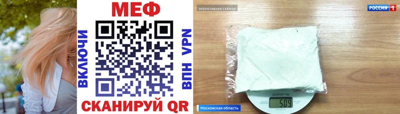 МЕФ mephedrone  Козьмодемьянск 