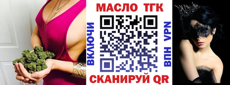 Дистиллят ТГК THC oil  OMG вход  Козьмодемьянск 